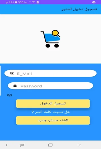 تطبيق موبايل — صفحة إعدادات