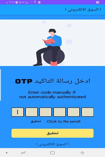 تطبيق موبايل — شاشة قوائم