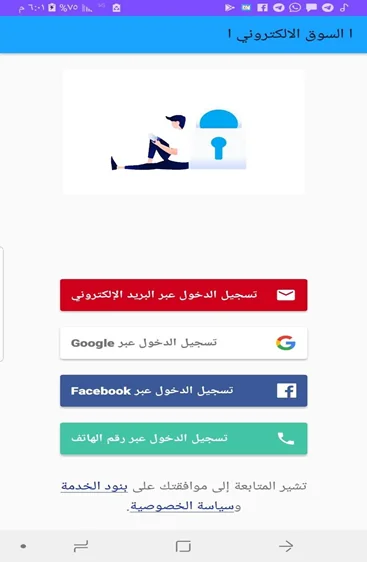 تطبيق موبايل — شاشة ملفات شخصية