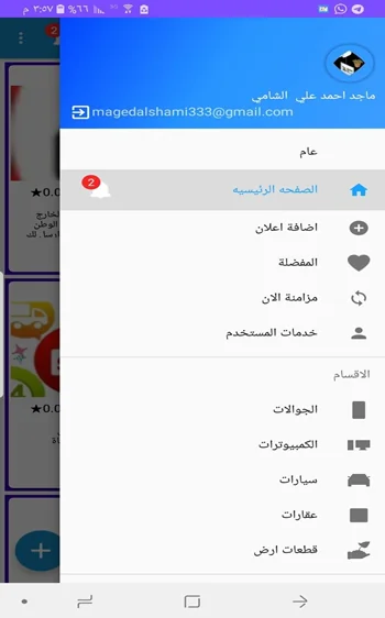 تطبيق موبايل — شاشة متجر