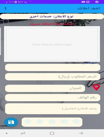 تطبيق موبايل — شاشة تواصل