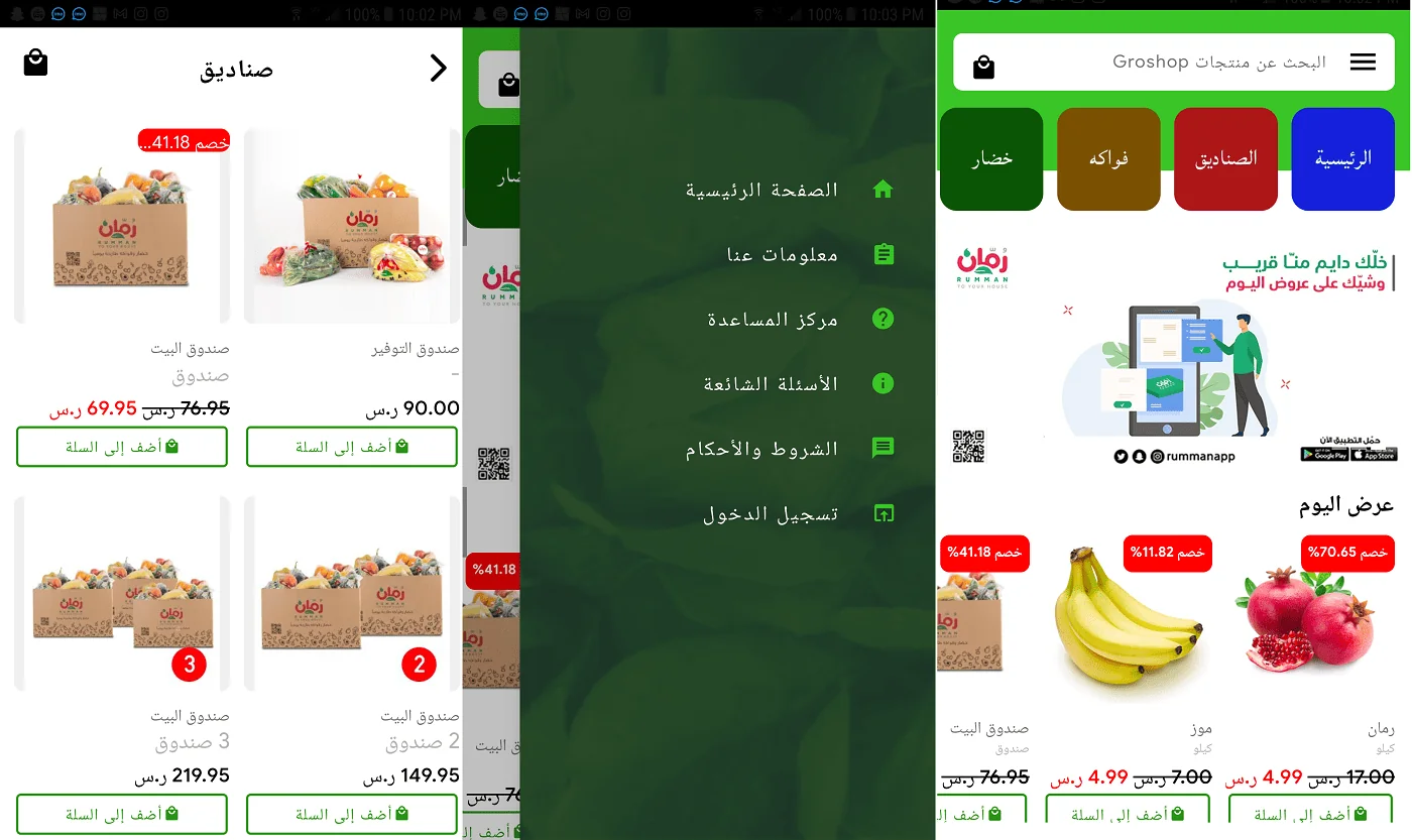 تطبيق موبايل — شاشة تفاصيل