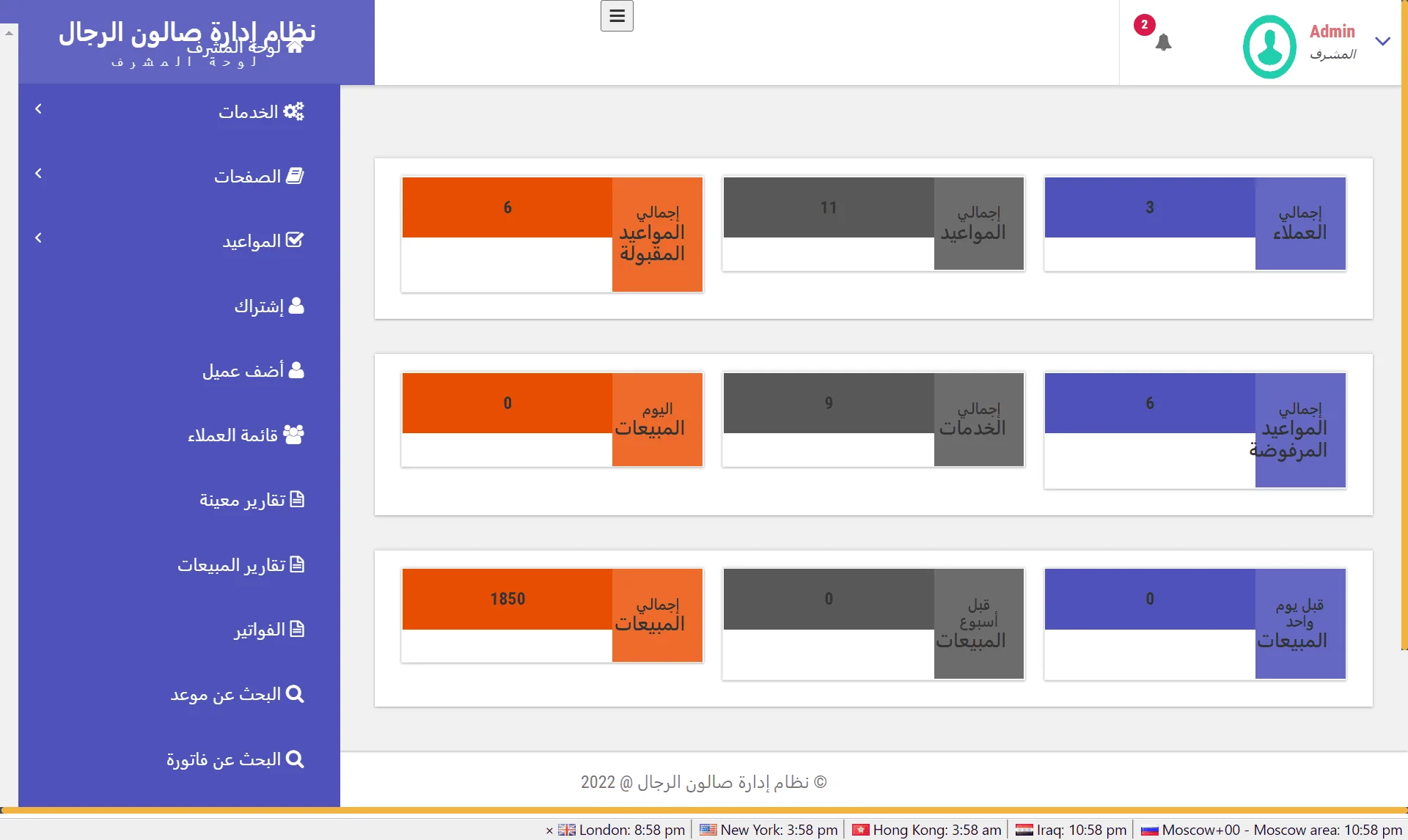 متجر إلكتروني — صفحة المنتجات